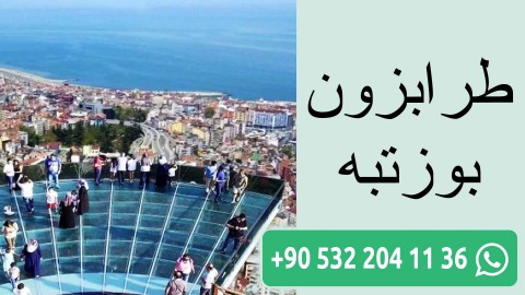 طرابزون بوزتبه